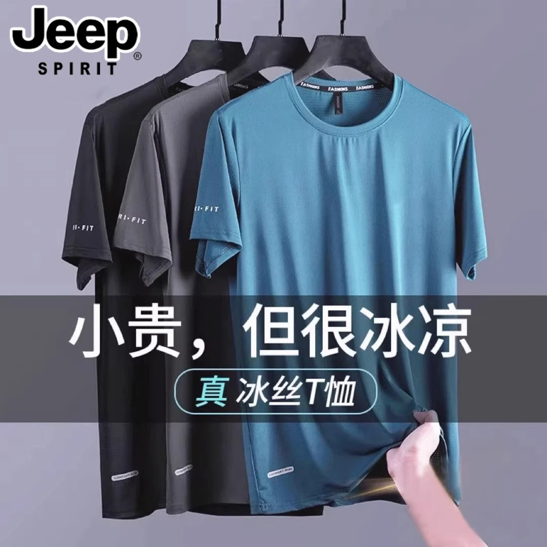 JEEPSPIRIT吉普夏季冰丝短袖t恤男士薄款透气运动百搭宽松圆领T恤