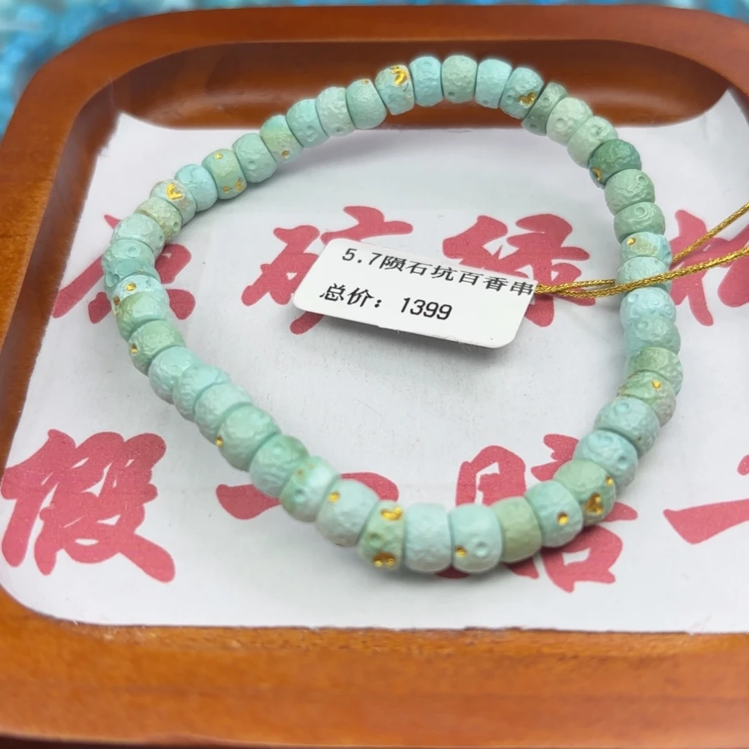 绿松石未镶嵌手链