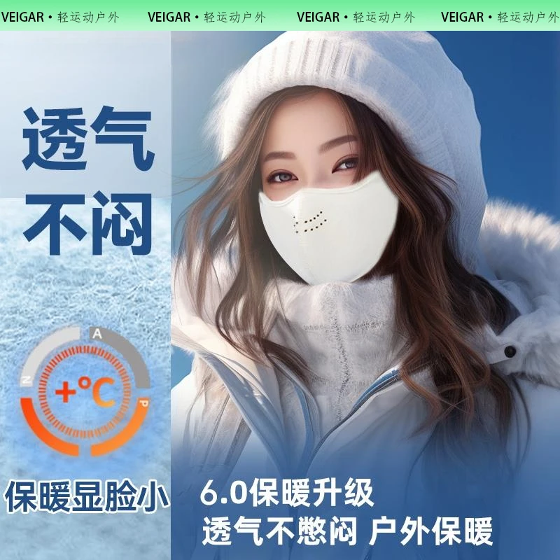 VEIGAR骑行防风保暖口罩秋冬季男女款加绒透气防寒护耳二合一面罩