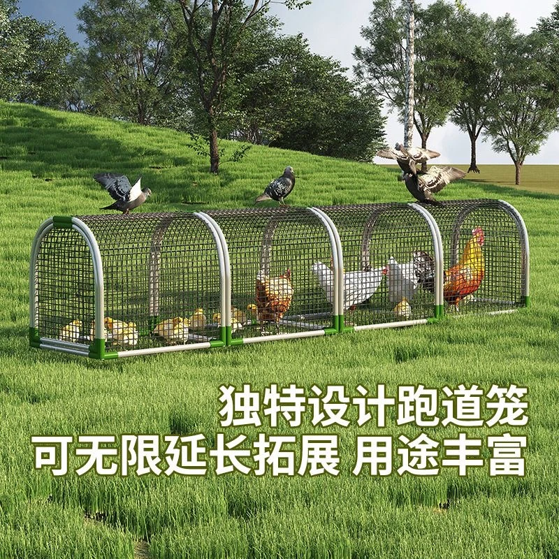 鸡笼兔笼跑道养鸡隧道笼子农场户外溜达鸡笼子庭院农家用散养