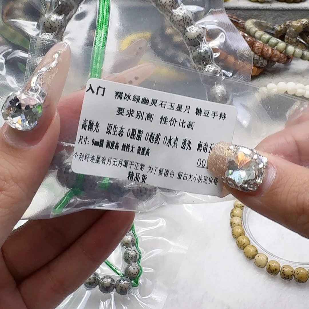 星月菩提手串9入门绿星月菩提9圆手持