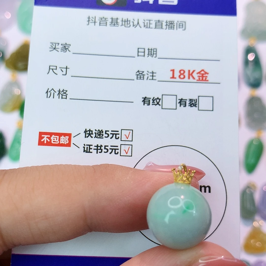 吊坠(不含链)18K金镶嵌翡翠