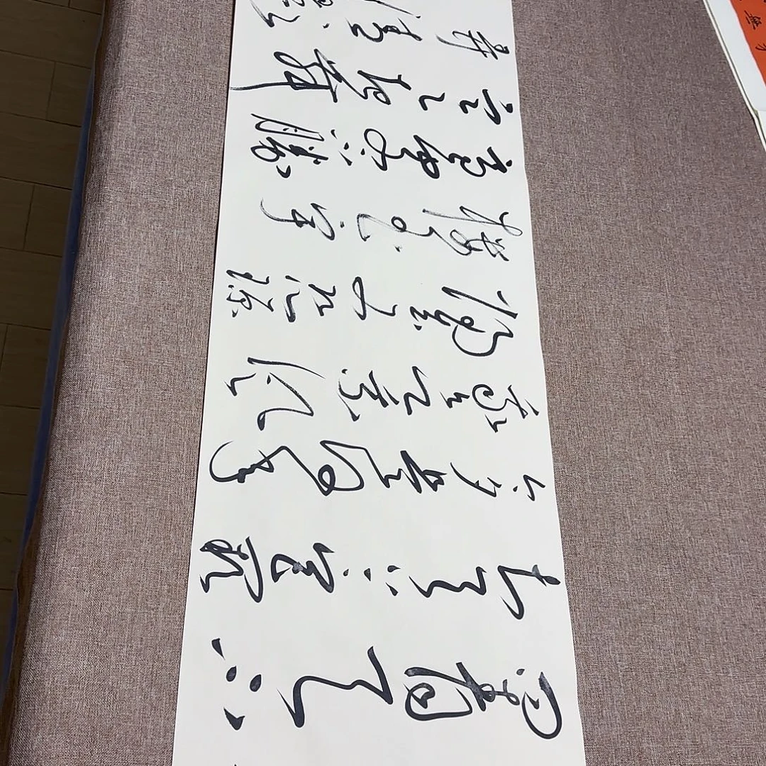 书法静逸草堂书画墨迹