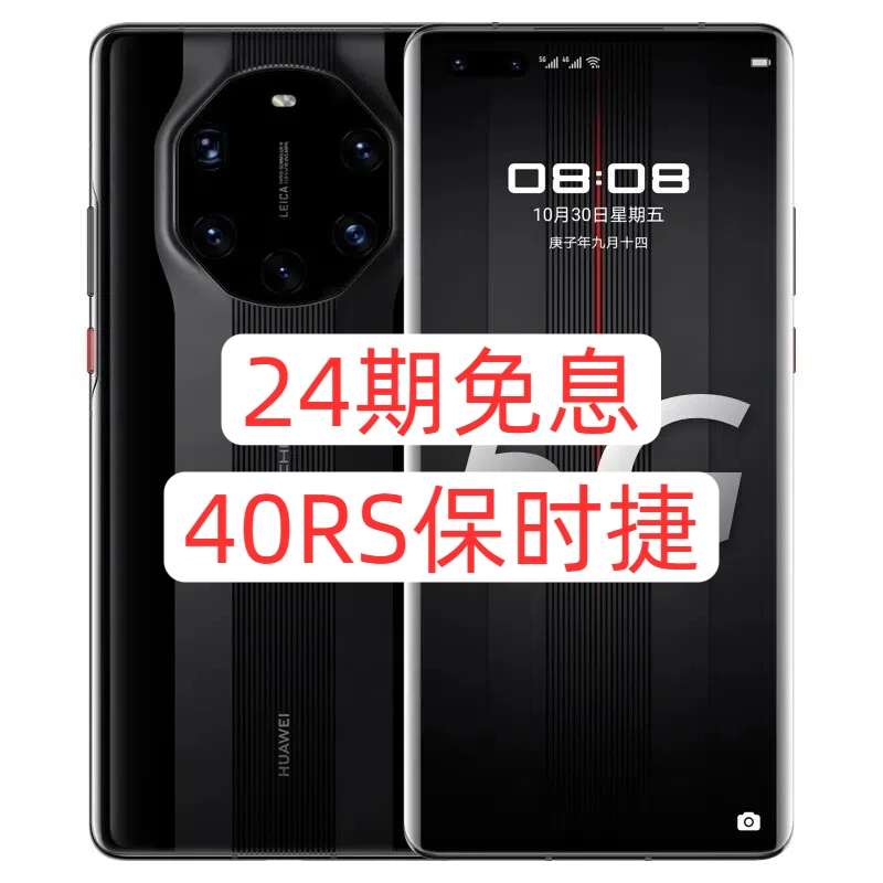 99新 Huawei/华为 二手华为Mate40RS保时捷设计双卡5G麒麟处理器