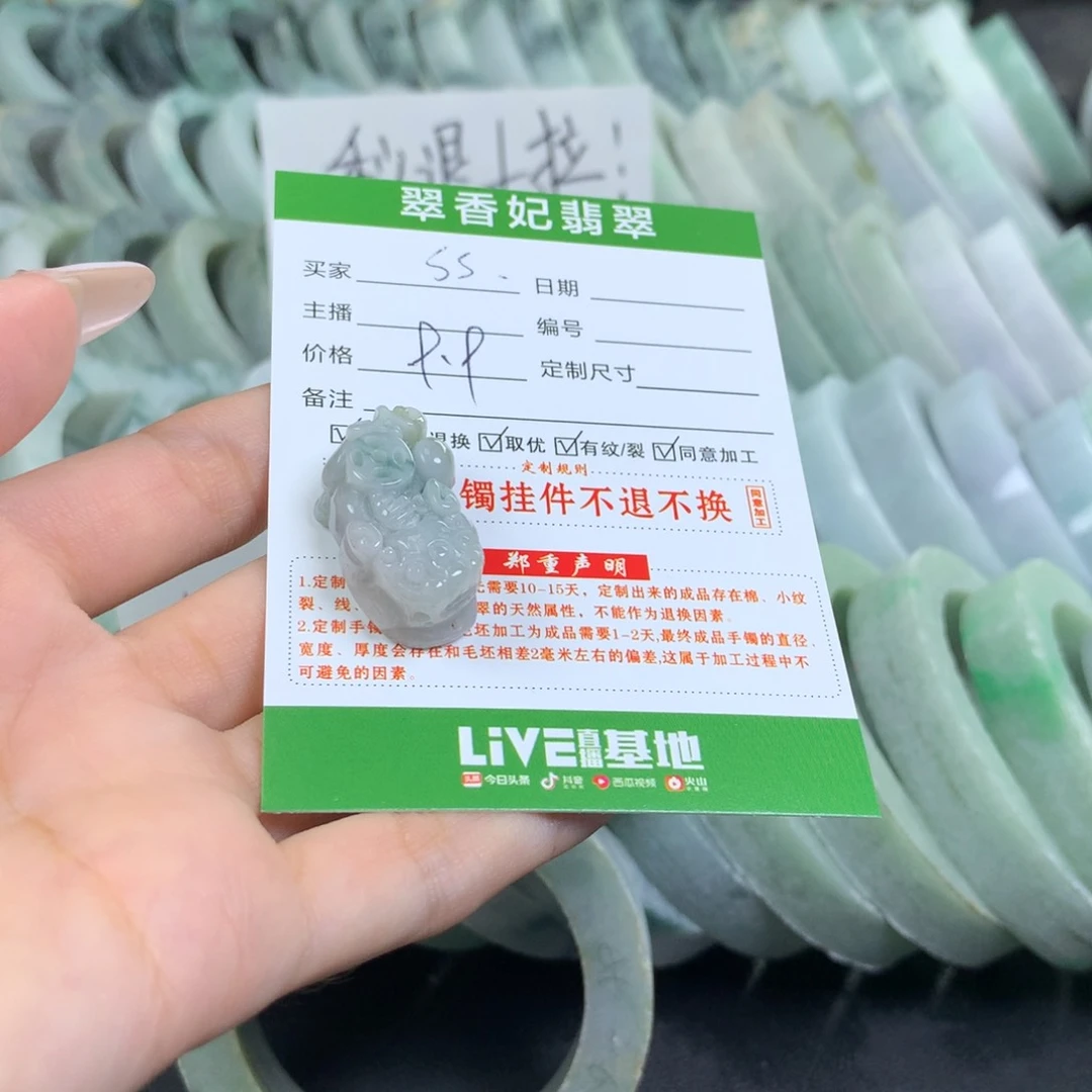 翡翠未镶嵌吊坠(不含链)S*.