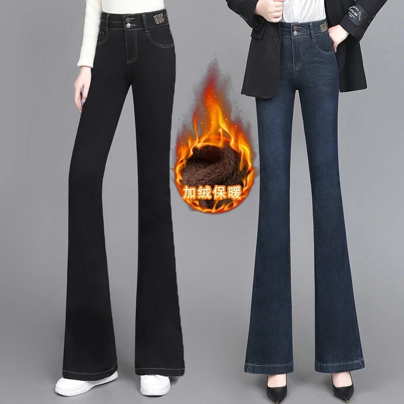 2025春秋冬季加绒加厚修身新款复古洋气喇叭长裤女牛仔裤外穿保暖