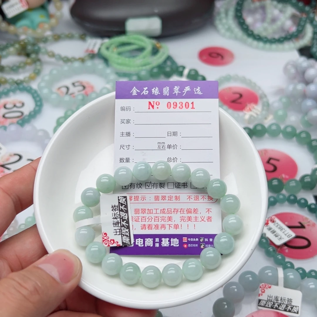 翡翠手链未镶嵌翡翠9.9