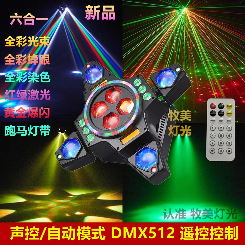 新品 四壁光束蜂眼激光爆闪染色摇头灯KTV包房舞厅歌厅气氛旋转灯