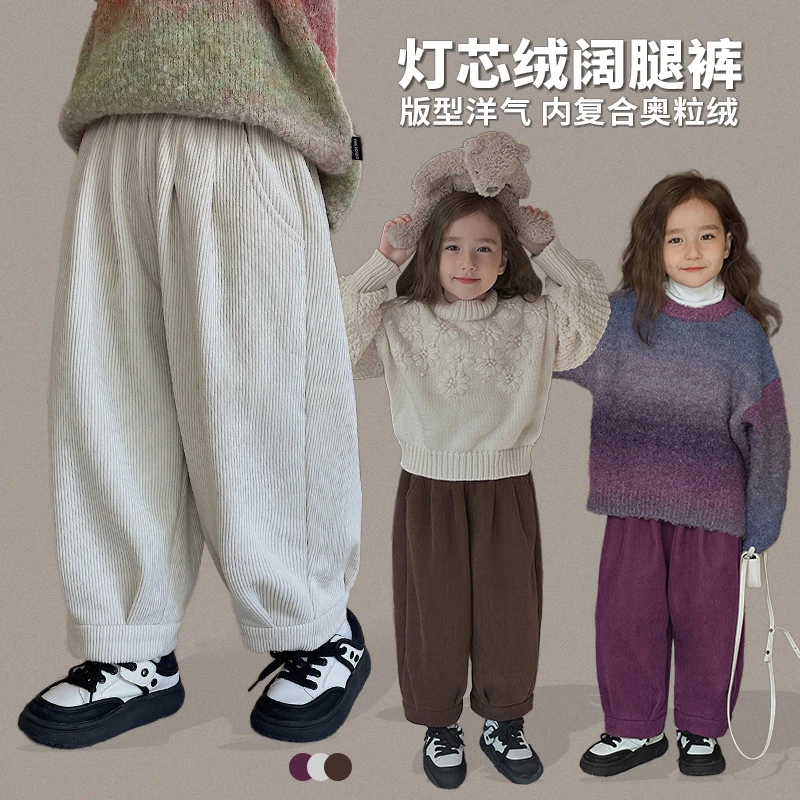 【5G入冬】秋冬女童时尚百搭宽松洋气灯芯绒休闲阔腿裤4780D