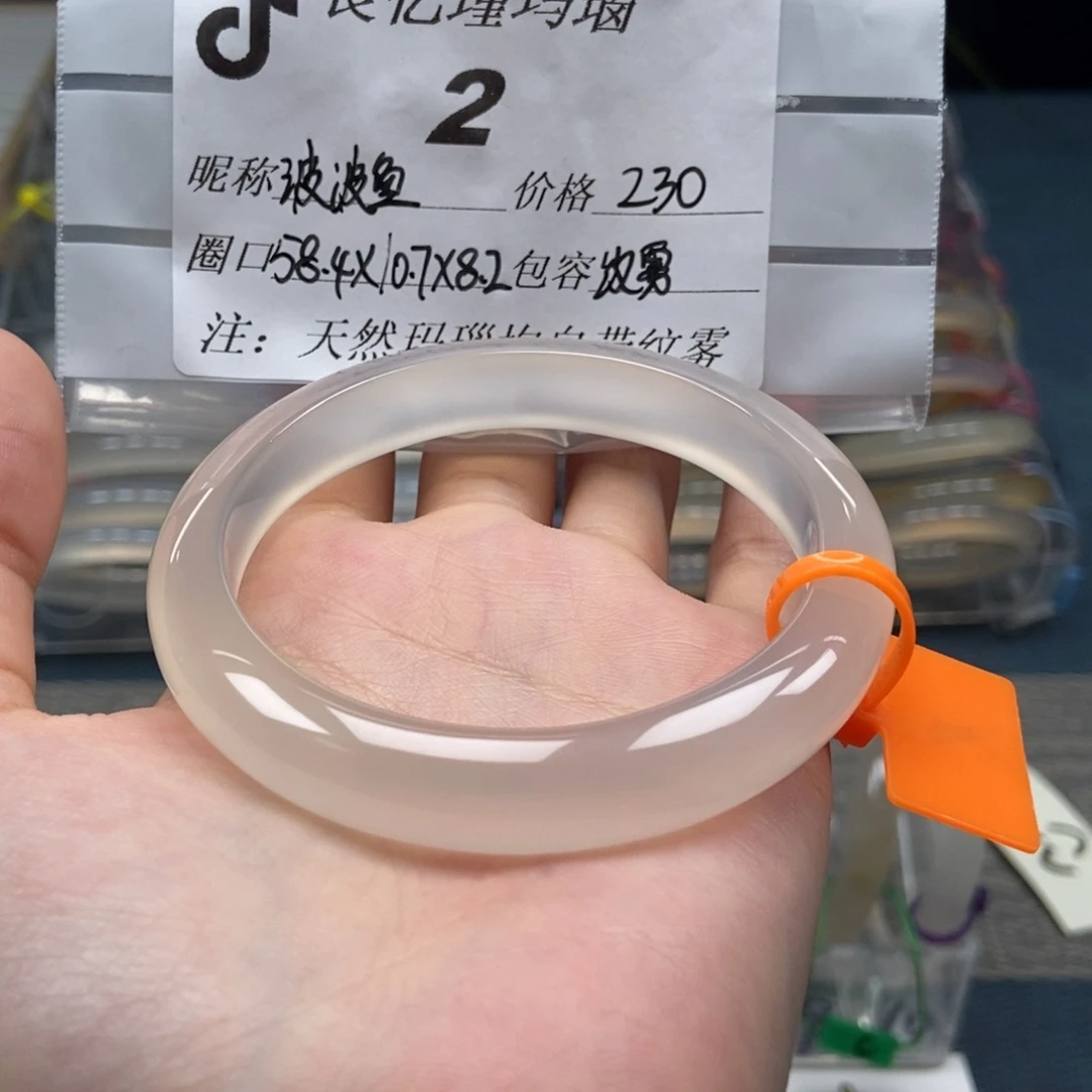 玛瑙/玉髓手镯未镶嵌波**2