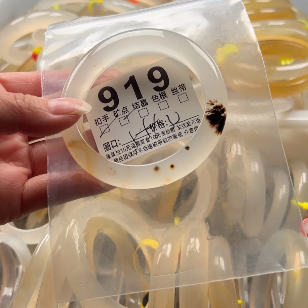 玛瑙/玉髓未镶嵌手镯919