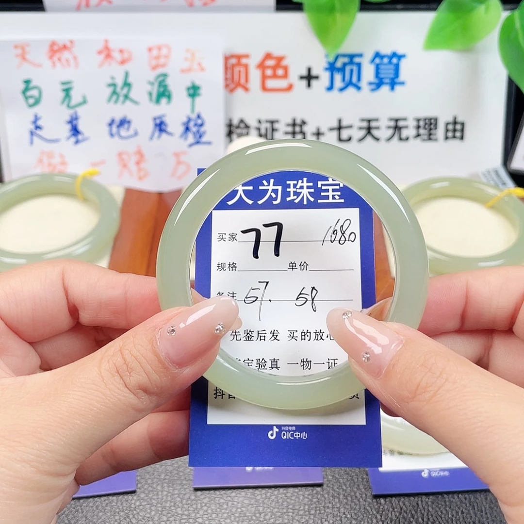 未镶嵌手镯和田玉