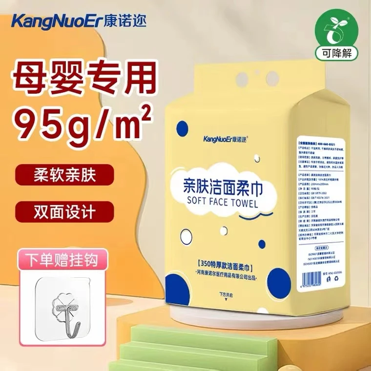 【康诺迩】洗脸巾可用加厚加一次性洁面巾棉柔巾抽纸纯棉擦脸巾
