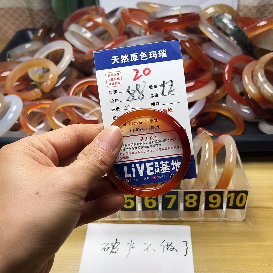 小***b玛瑙/玉髓未镶嵌手镯20