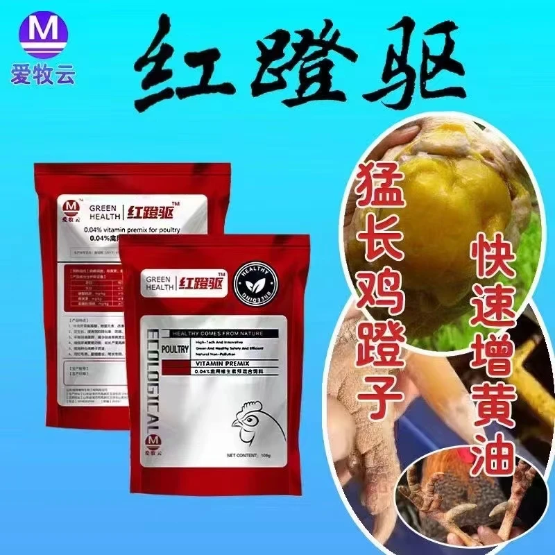 红蹬驱 冠红毛亮脚蹬长长 防啄肛啄羽