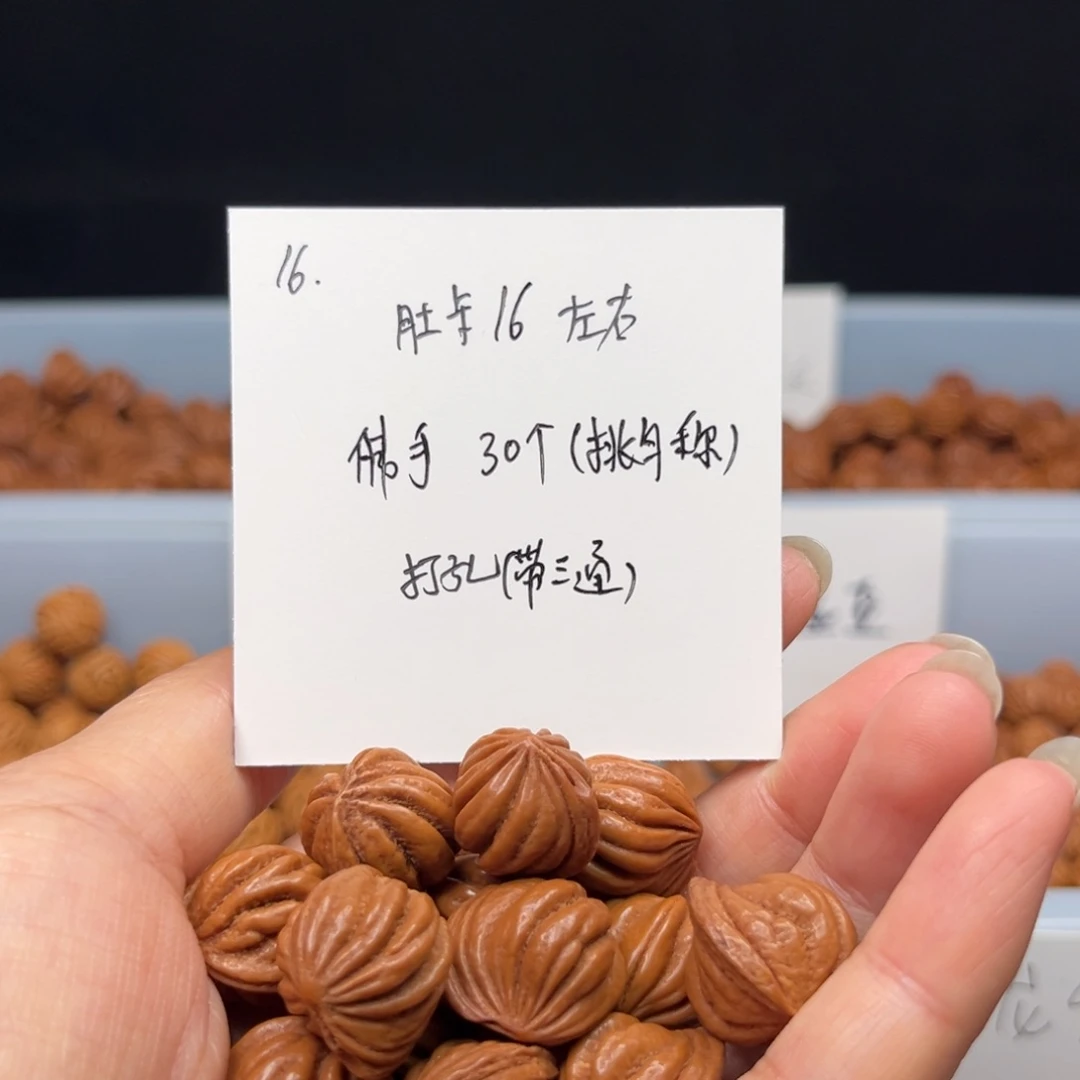 文玩核桃手串?****?桃核