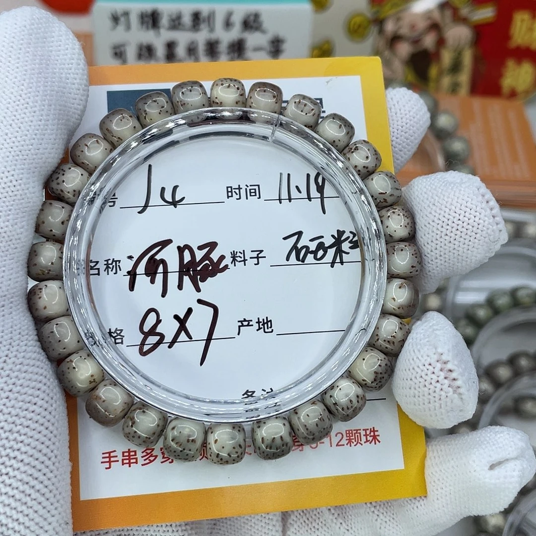 星月菩提手串4河豚