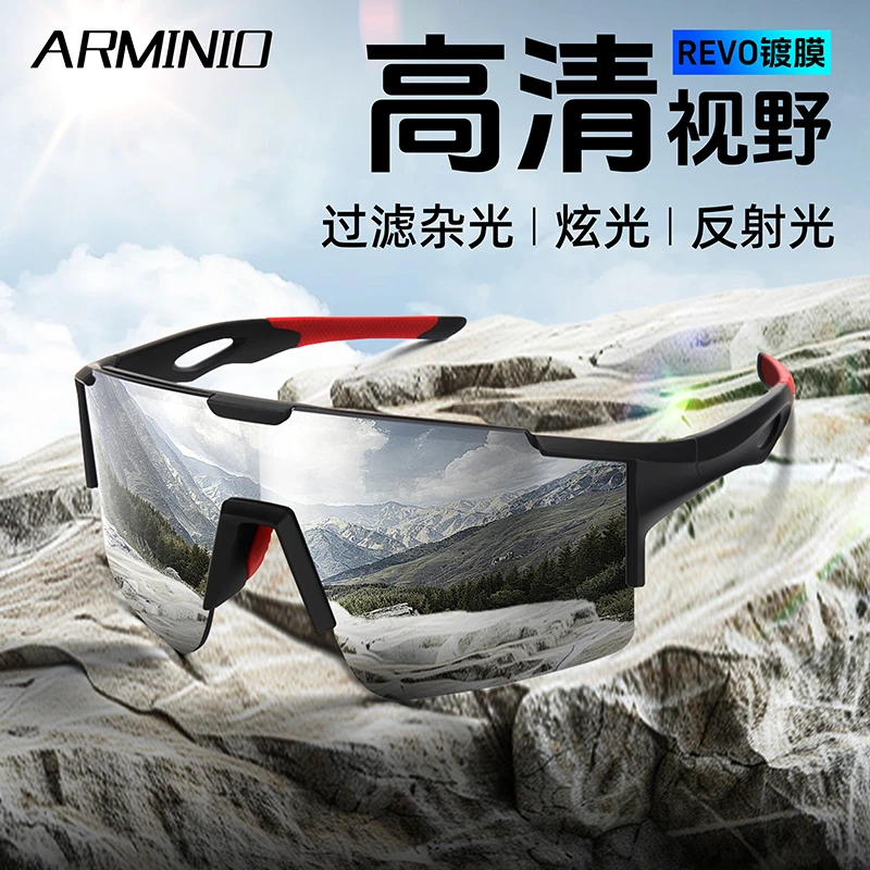 ARMINIO骑车户外运动眼镜大框护目防风沙透明超轻防尘炫彩防雾037