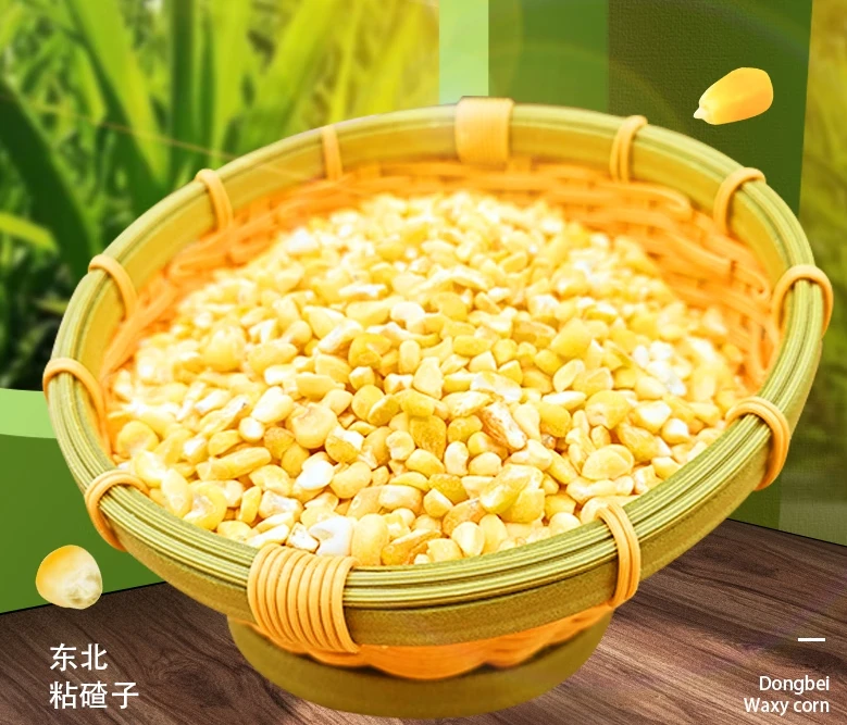 长白山玉米碴子中粒1kg/袋