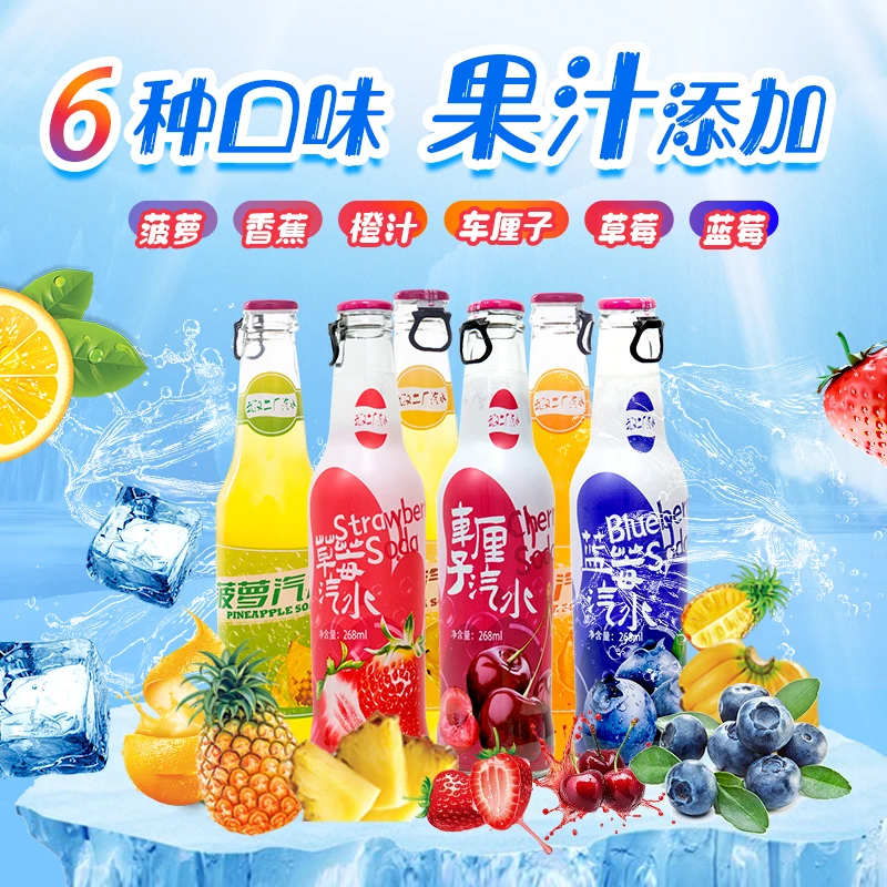 全家福【一箱6种口味24瓶畅饮装】武汉二厂汽水混合口味268ml/瓶