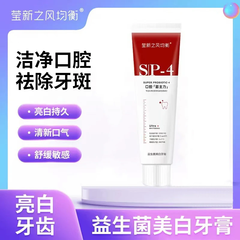 益生菌亮白祛渍鲨鱼牙膏清新口气清洁口腔除渍