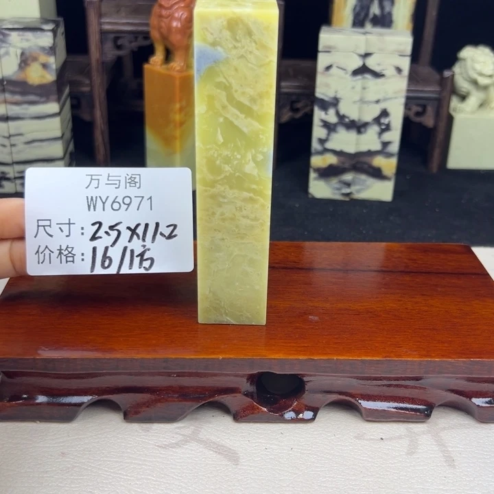 一***念青田石青田石印章