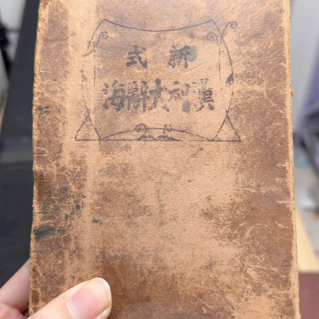 【闪购商品】s****g易水严选中古字画