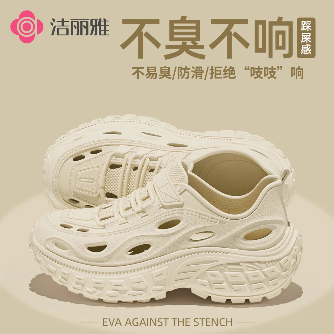 洁丽雅男士户外全包涉水凉鞋开车舒适防滑EVA不臭脚春夏季洞洞鞋