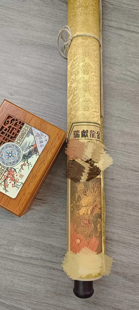 【罗家专属】1030-9国风金龙献瑞图用于书画创作