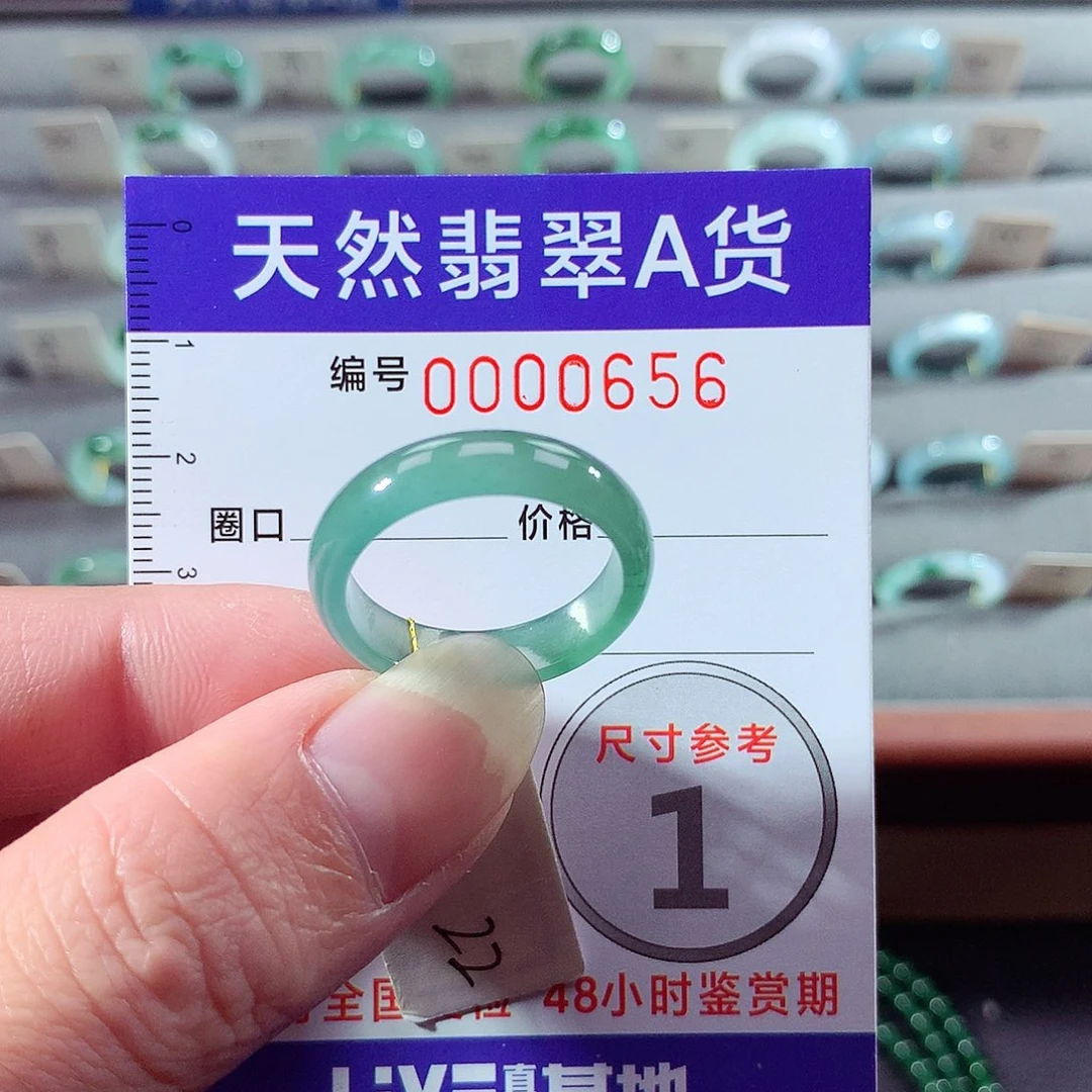 翡翠未镶嵌戒指22号