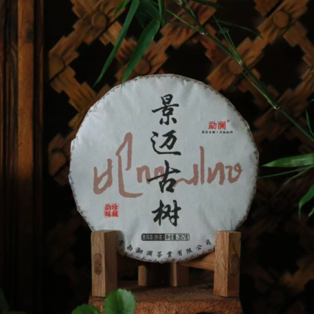 景迈古树熟茶357克，香妃必须任性，香而醇厚
