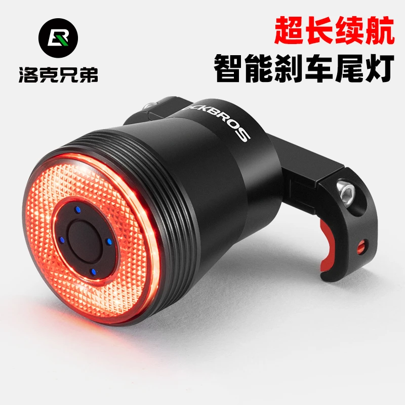 洛克兄弟自行车夜骑灯公路车尾灯夜行灯山地车配件夜间骑行灯车灯