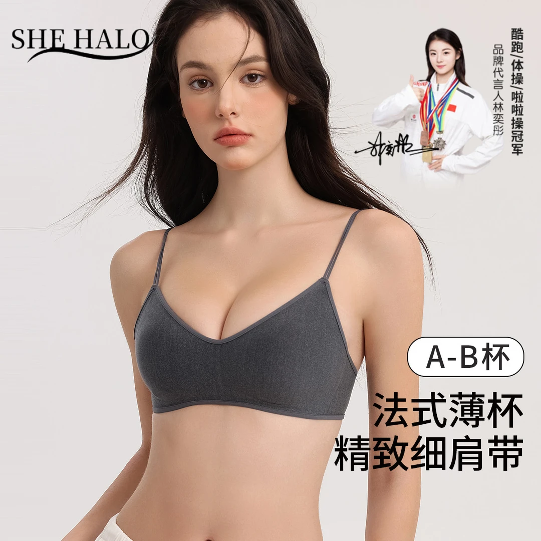 细肩带内衣女无痕法式三角杯薄款新夏季美背小胸平胸aa不空杯舒适