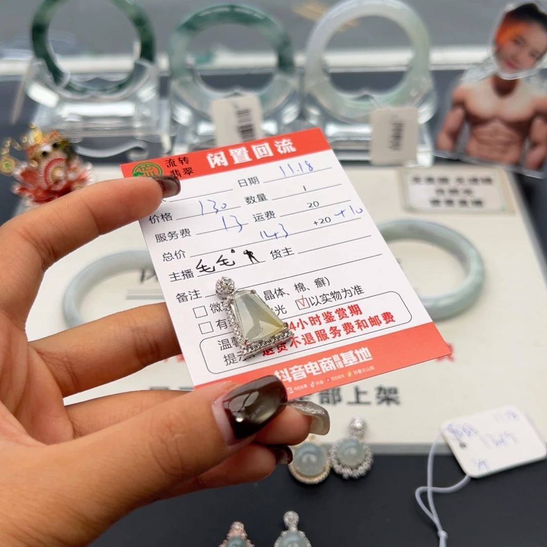 颈饰银S925镶嵌翡翠肉**?