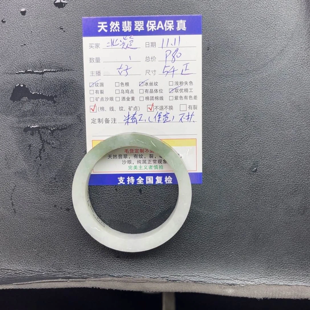 北***~定制翡翠未镶嵌54