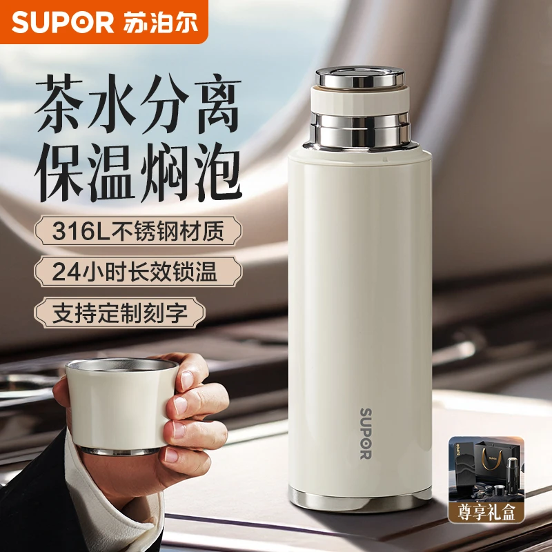 苏泊尔保温杯男款女大容量不锈钢车载茶水分离泡茶水杯子2025新款