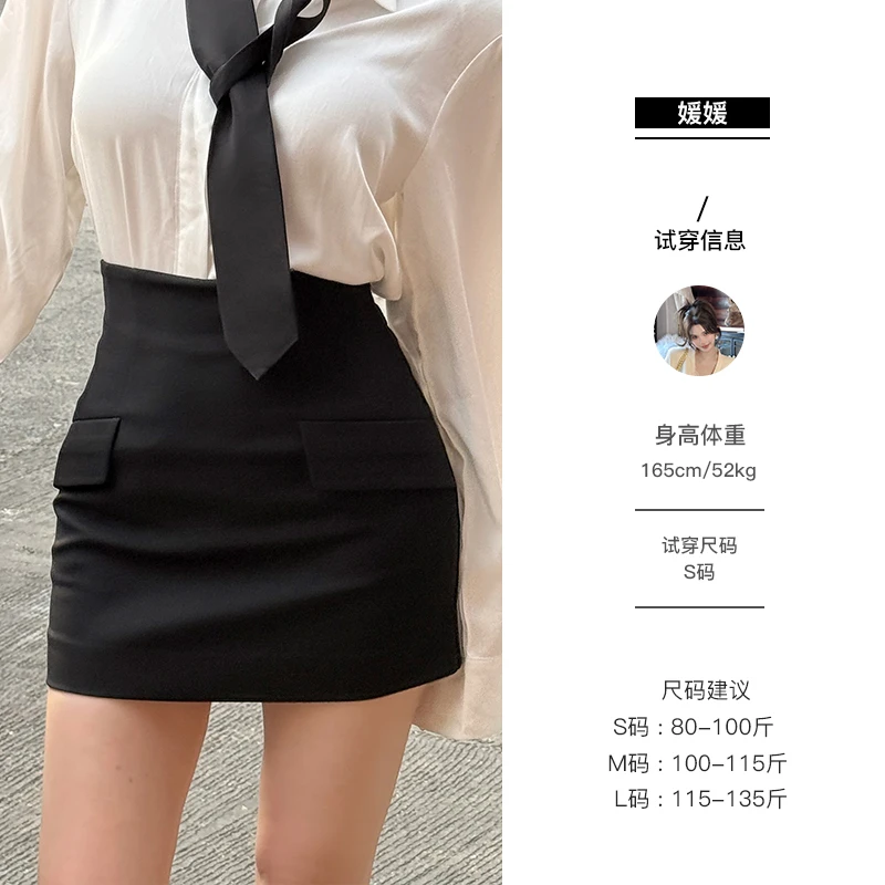 媛媛【布拉德假日】黑色半身裙春季款高腰显瘦包臀a字短裙子#Q1041