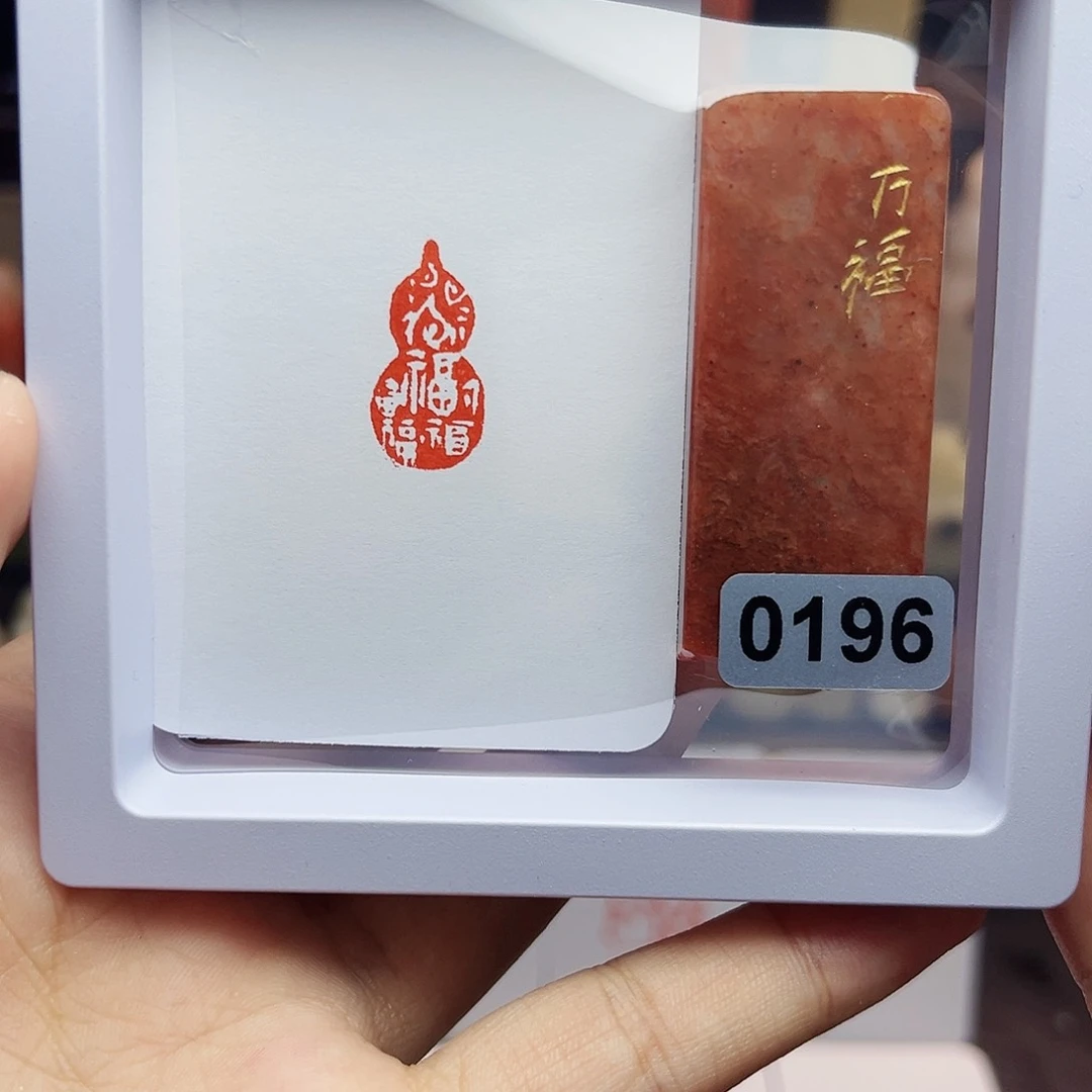 寿山石印石1×2万福 葫芦 手工篆刻