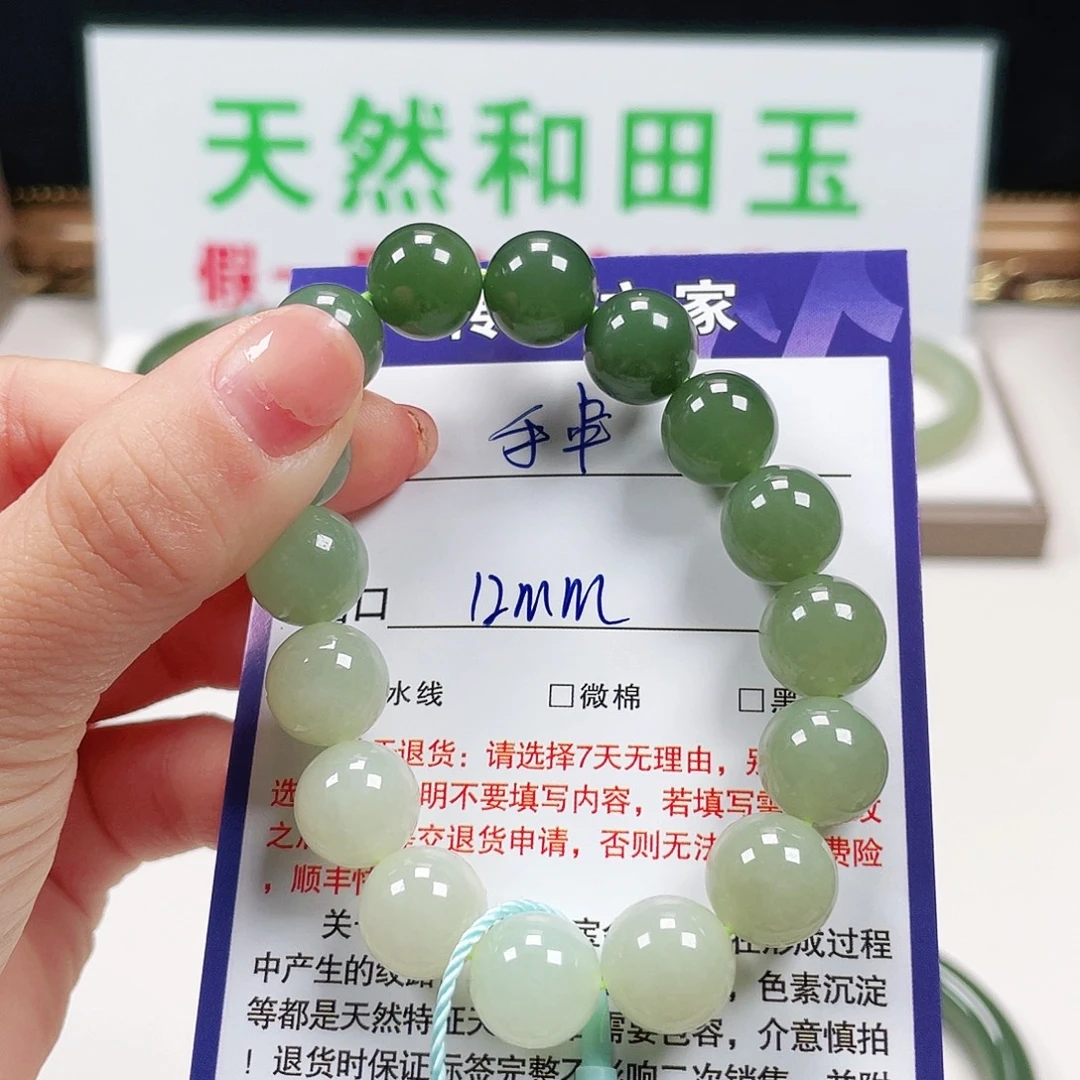 忽***°未镶嵌手镯和田玉