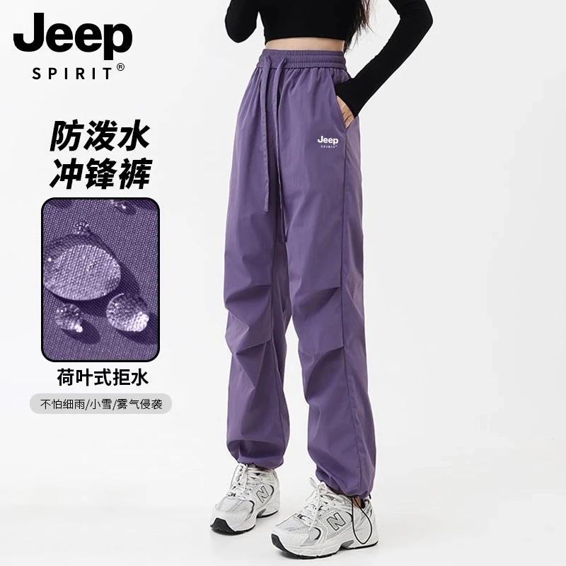 JEEP紫色冲锋裤女款2025新款春秋户外防风防水运动登山工装裤子