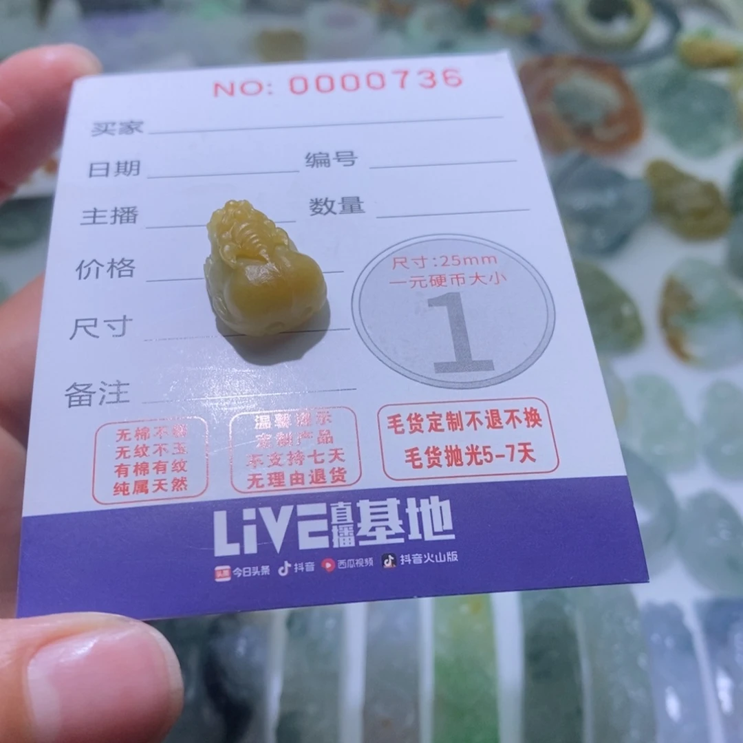 定制翡翠未镶嵌毛货