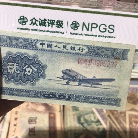 1张退市旧纸币原图发货的