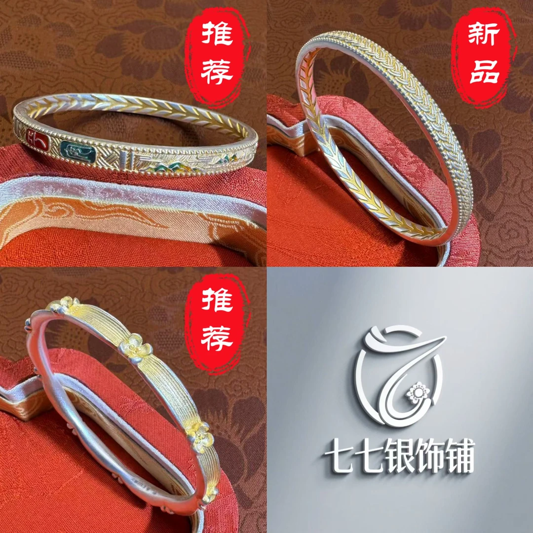 足银手镯 描金平安喜乐珐琅麦穗九朵金花国潮足银手镯银镯女友