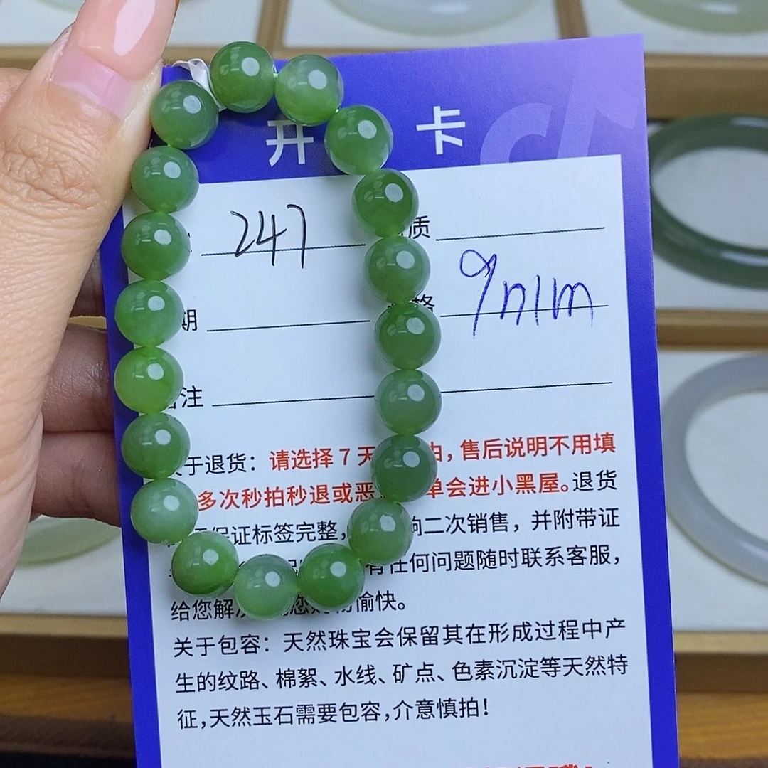 和田玉手链未镶嵌Bm