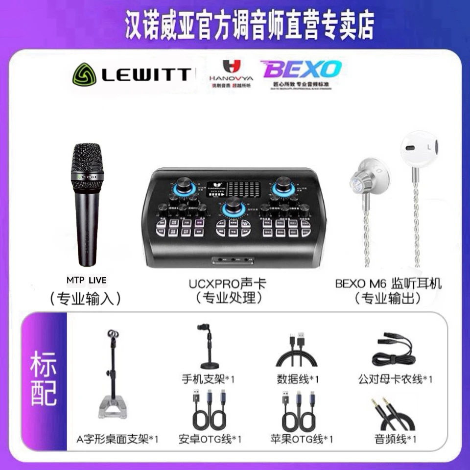 HANOVYA汉诺威亚数字声卡专业手机电脑直播录歌唱歌室内外声卡