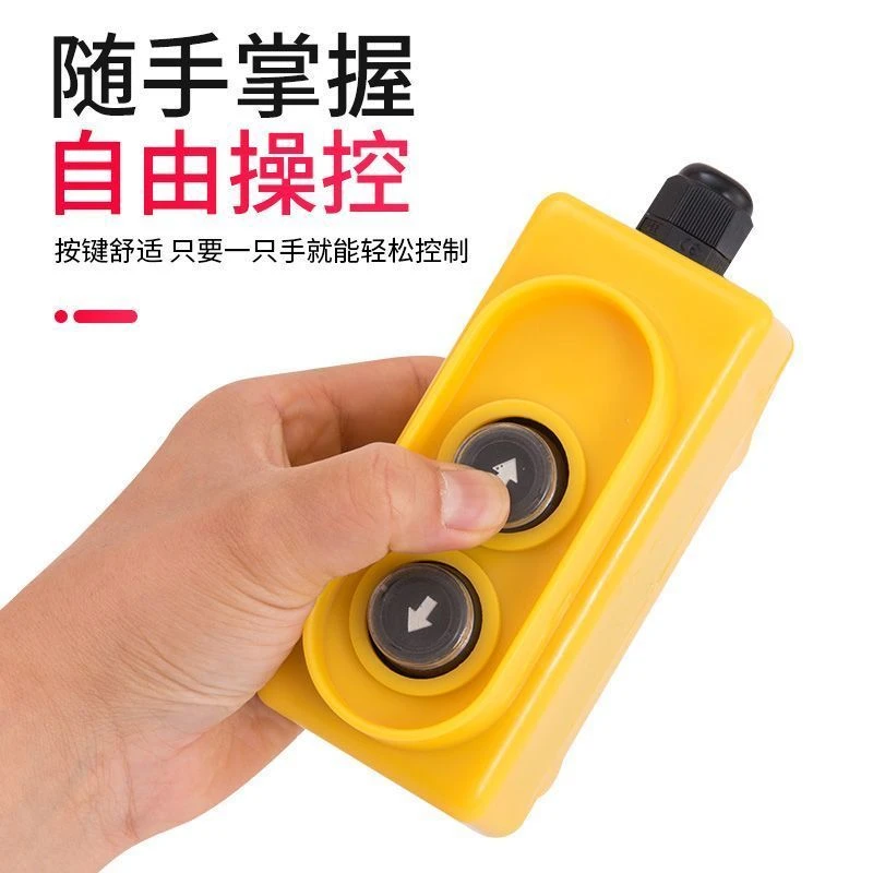 电动葫芦上下按钮开关220V380v控制手柄开关
