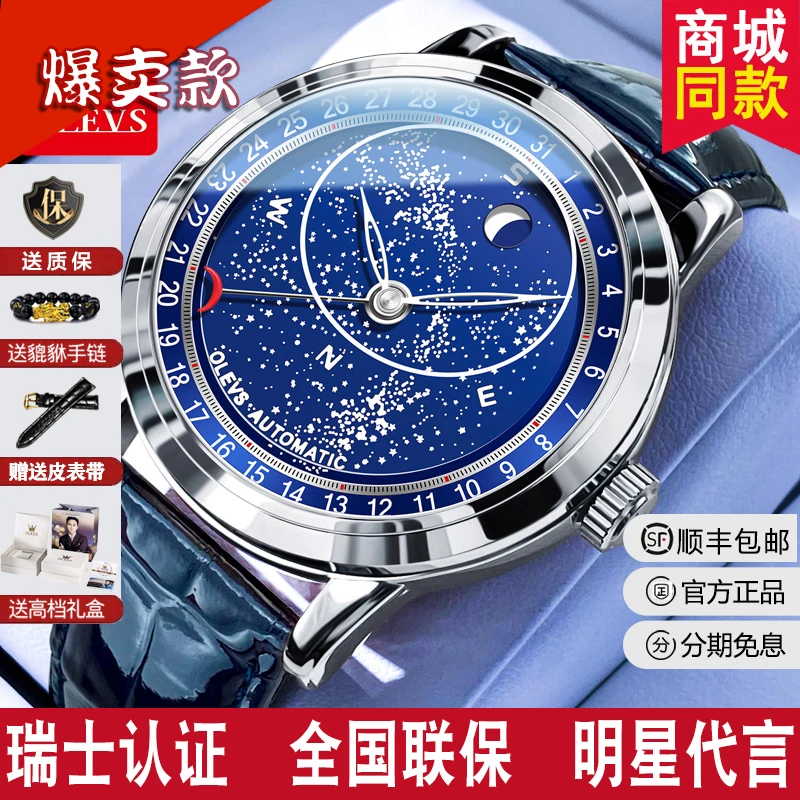 瑞士认证欧利时品牌满天星手表男士机械表时尚百搭防水腕表男奢华