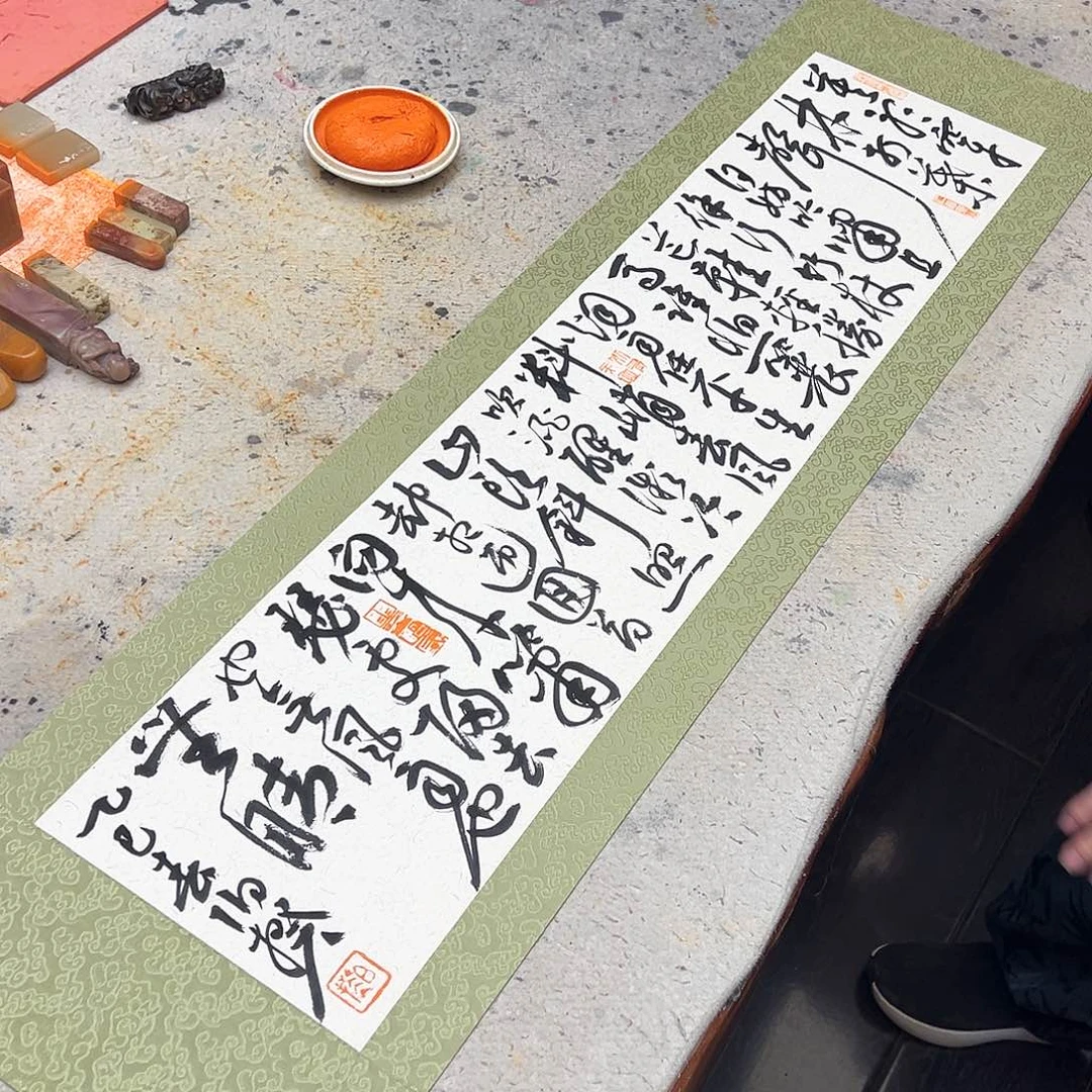 书法两平尺定风波原作软片