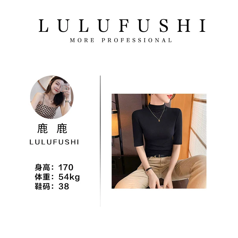 【鹿鹿 专属】纯色半高领2025年春秋季新款修身五分袖打底衫8155