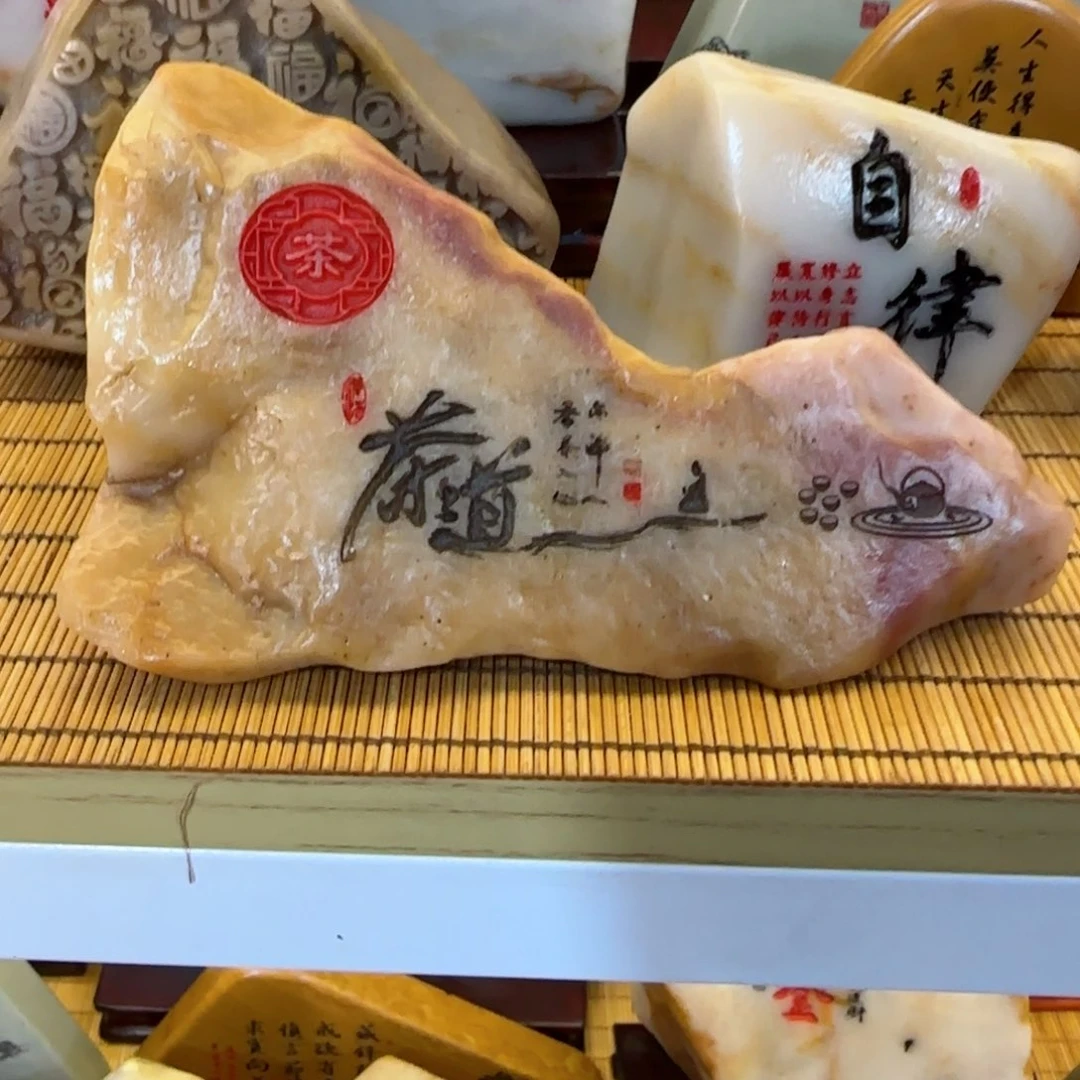 茶宠杨***航石头雕刻艺术设计